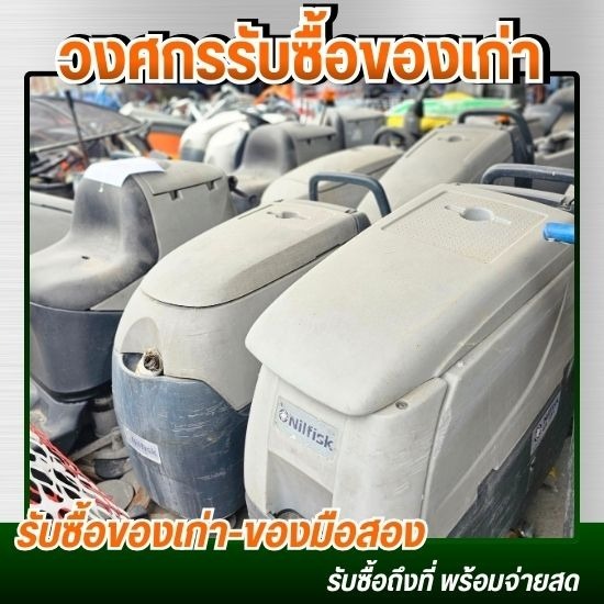 รับซื้อของเก่าโรงงาน