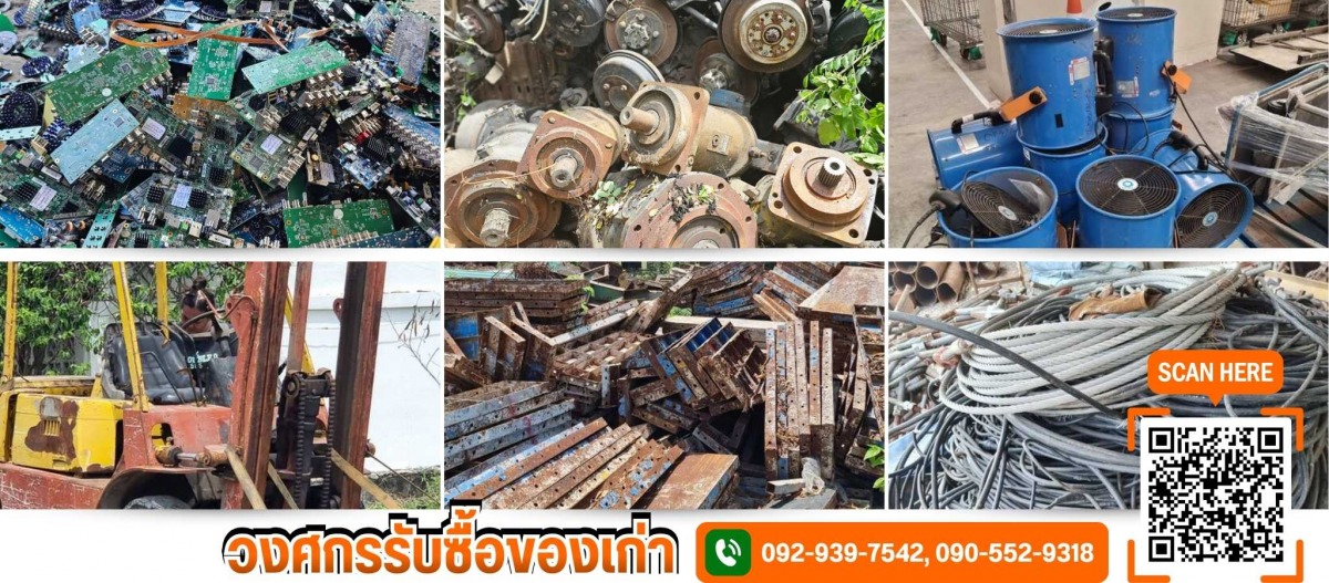 รับซื้อเครื่องจักร รับซื้อเครื่องจักร